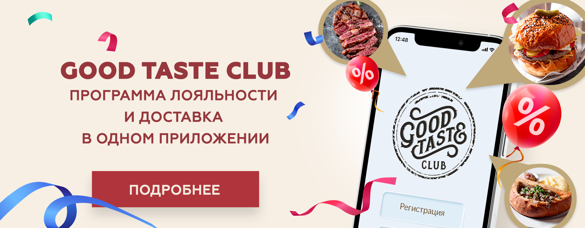 Good Taste Club