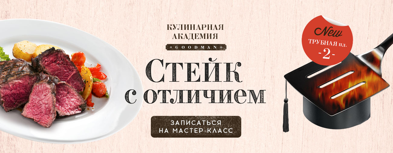 Кулинарная академия