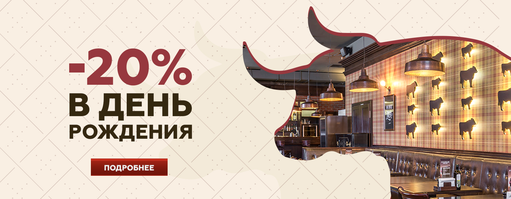 День рождения в стиле Goodman