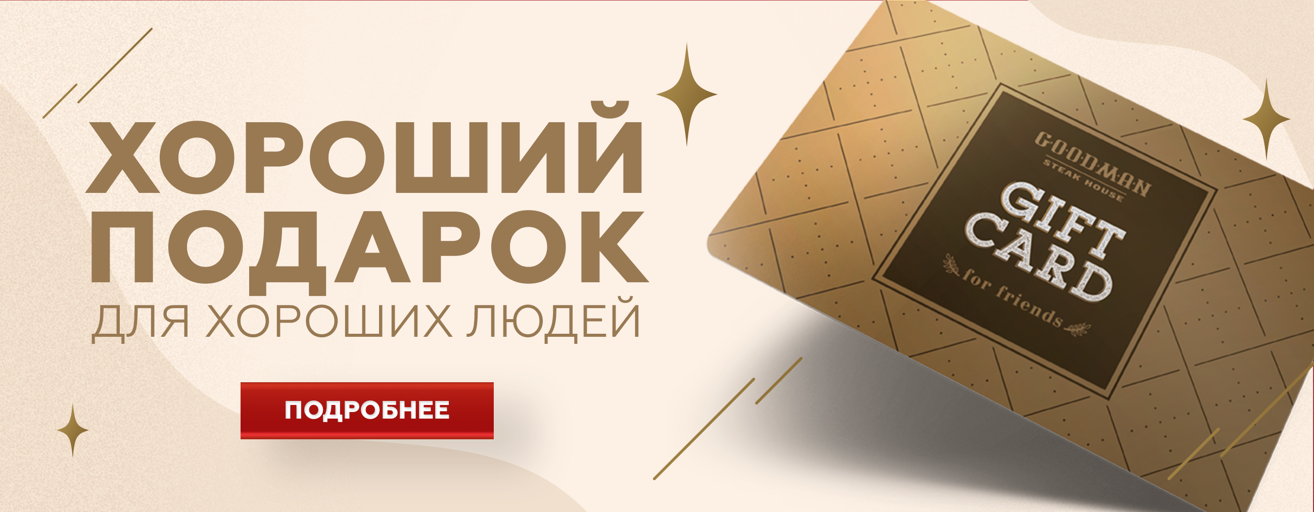 Подарочная карта